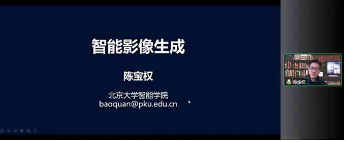 陈宝权教授报告